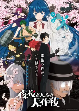 星轨之外 科幻机战动漫新番